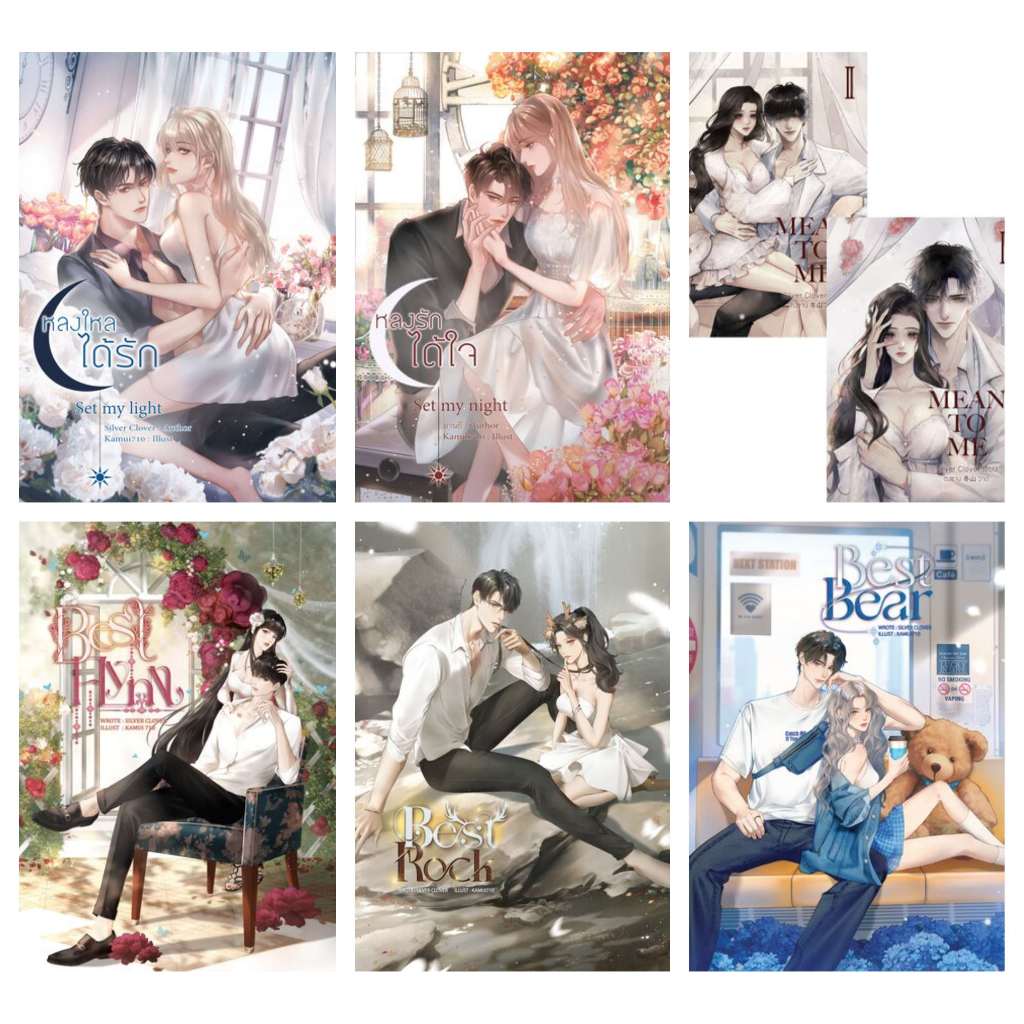 Silver Clover Best Bear #เบสต์แบร์ BEST FLYNN Set my light #หลงใหลได้รัก Best rock