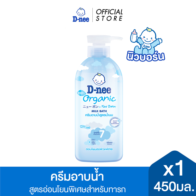 D-nee ดีนี่ ครีมอาบน้ำ สูตรน้ำนม แฮปปี้ เบบี้ 450 มล.