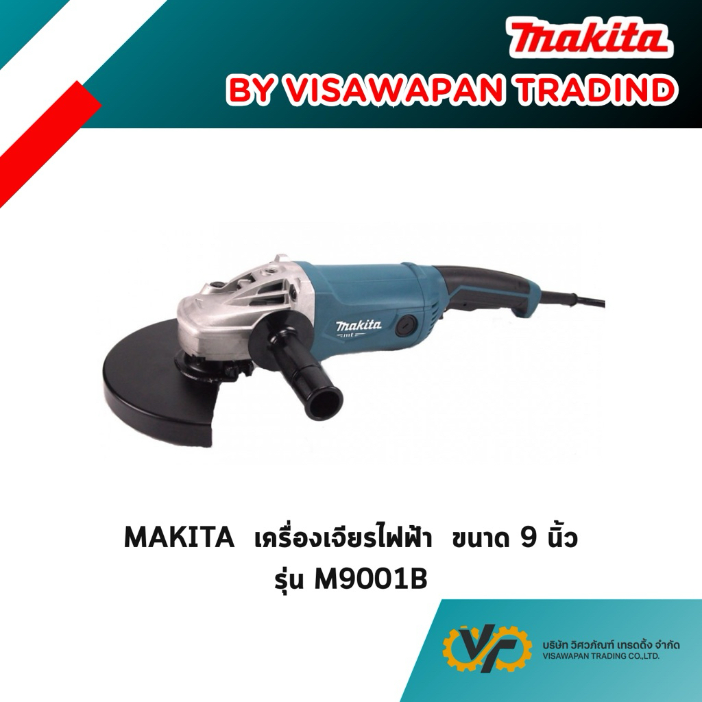 MAKITA  เครื่องเจียรไฟฟ้า รุ่น M9001B ขนาด 9 นิ้ว