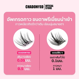 【FDA Approved】ขนตาปลอมมีกาวในตัว ใช้งานง่ายไม่ต้องใช้กาวน้ำ ขนตาสวยธรรมชาติ เหมาะสำหรับมือใหม่ติ ใช้ซ้ำได้ ปลอดภัยและทนท