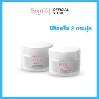 ( 2 กระปุก ) นิสิต ครีม วิบวับ พรีเมี่ยม ครีม 15 ml.Nisit VipVup Premium Cream