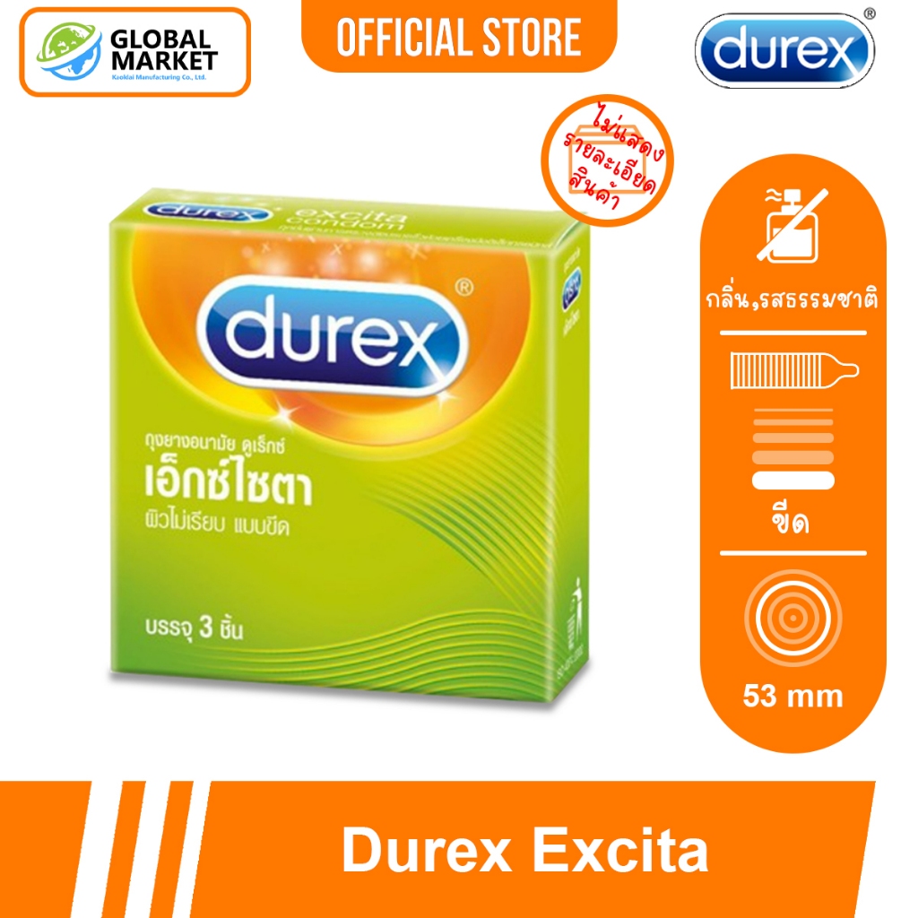 ถุงยาง Durex Excita ถุงยางอนามัย ดูเร็กซ์ เอ็กซ์ไซตา ผิวไม่เรียบ แบบขีด ขนาด 53 มม. บรรจุ 3 ชิ้น [6 กล่อง] JJ6211 condom