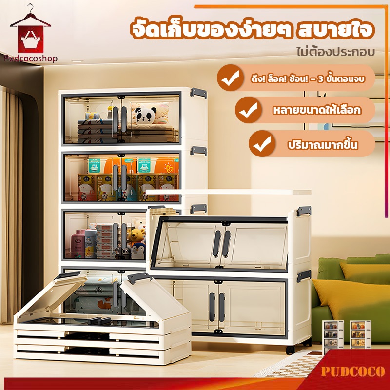 ตู้เก็บของพับได้ 38/52/60/70/80 ซม. หัวเข็มขัดแม่เหล็ก มีล้อ วางซ้อนกันได้ จุของได้เยอะ ดีไซน์หนา มีหลายสไตล์ให้เลือก