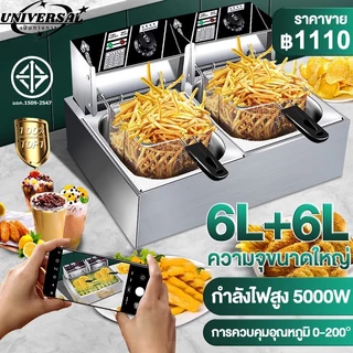 ให้ความร้อนทันที เตาทอด 8000W หม้อทอด เตาทอดไฟฟ้า หม้อทอดไฟฟ้า สแตนเลส สวิตช์อิสระ เพื่อการพาณิชย์ หม้อ ทอดเฟรนฟรายน์