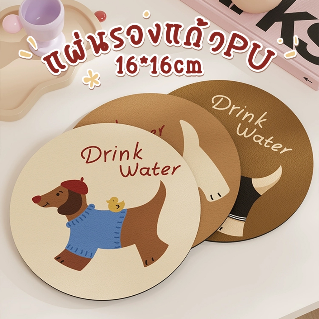 แผ่นรองแก้ว แผ่นซิลิโคนกันร้อน ลายน่ารัก ที่รองจาน ดูดซับน้ำได้ดี แบบแห้งเร็ว
