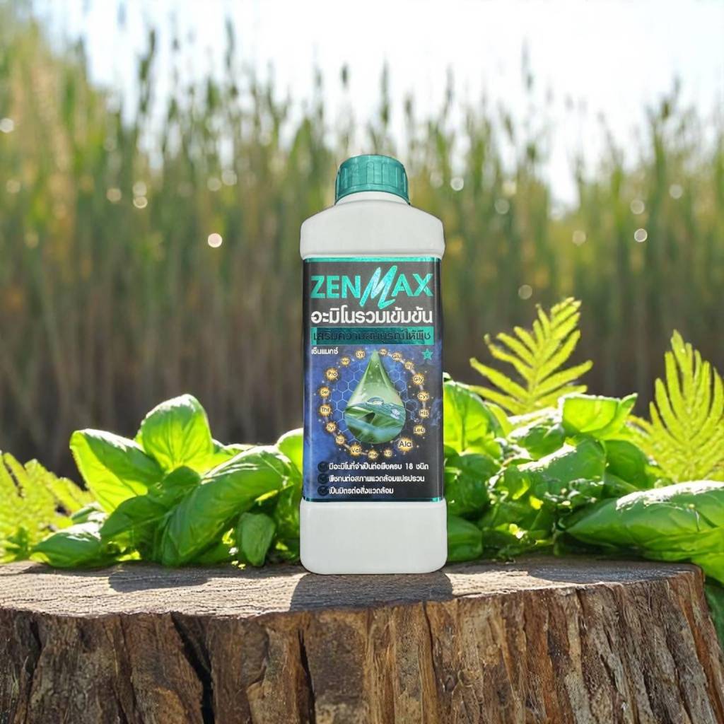 ZENMAX อะมิโน18ชนิด ครบจบใน1ขวด 1 ลิตร 199 บาท (z1)