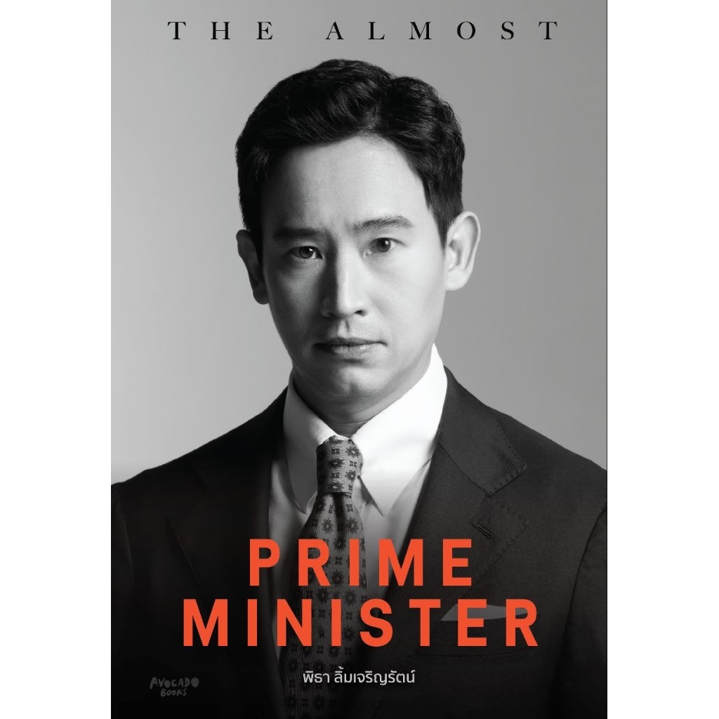 The Almost Prime Minister ปกอ่อน(Pre order)