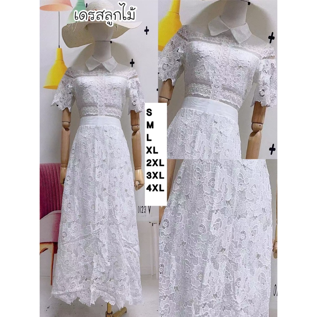 ชุดเดรสลูกไม้ เดรสสีขาว CLT