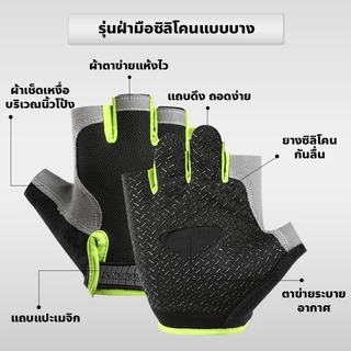 Fitness ถุงมือฟิตเนส กันลื่น กันกระแทก ถุงมือออกกำลังกาย แบบครึ่งนิ้ว