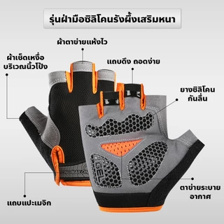 Fitness ถุงมือฟิตเนส กันลื่น กันกระแทก ถุงมือออกกำลังกาย แบบครึ่งนิ้ว