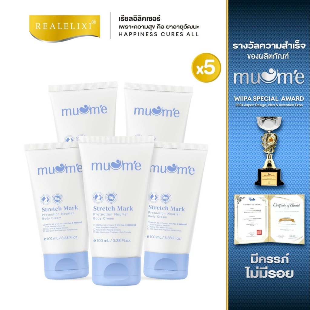 [ โปร 5 ชิ้น ] Muume Stretch Mark 100 ml.