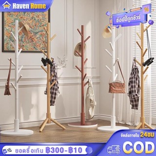 ราวไม้ ราวแขวนเสื้อ ที่แขวนกระเป๋า ราวแขวนเสื้อผ้า ไม้ไผ่ รา…