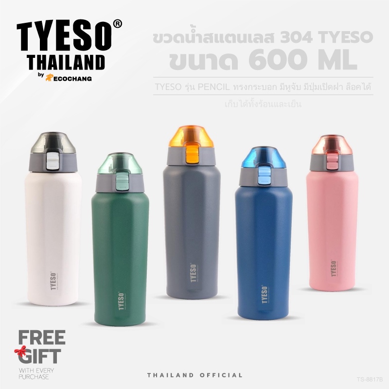 TYESO PENCIL ขวดน้ำสแตนเลส ขนาด 600 มล. ทรงกระบอก มีหูจับ พกพาสะดวก ยกดื่มง่าย