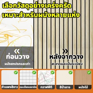 🌹ออกใบแจ้งหนี้🌹วอลเปเปอร์ลายไม้ระแนง วอลเปเปอร์ติดผนัง ติดแน่น สติ๊กเกอร์ติดผนังห้อง Wallpaper Sticker สติ๊กเกอร์ผนังบ้า
