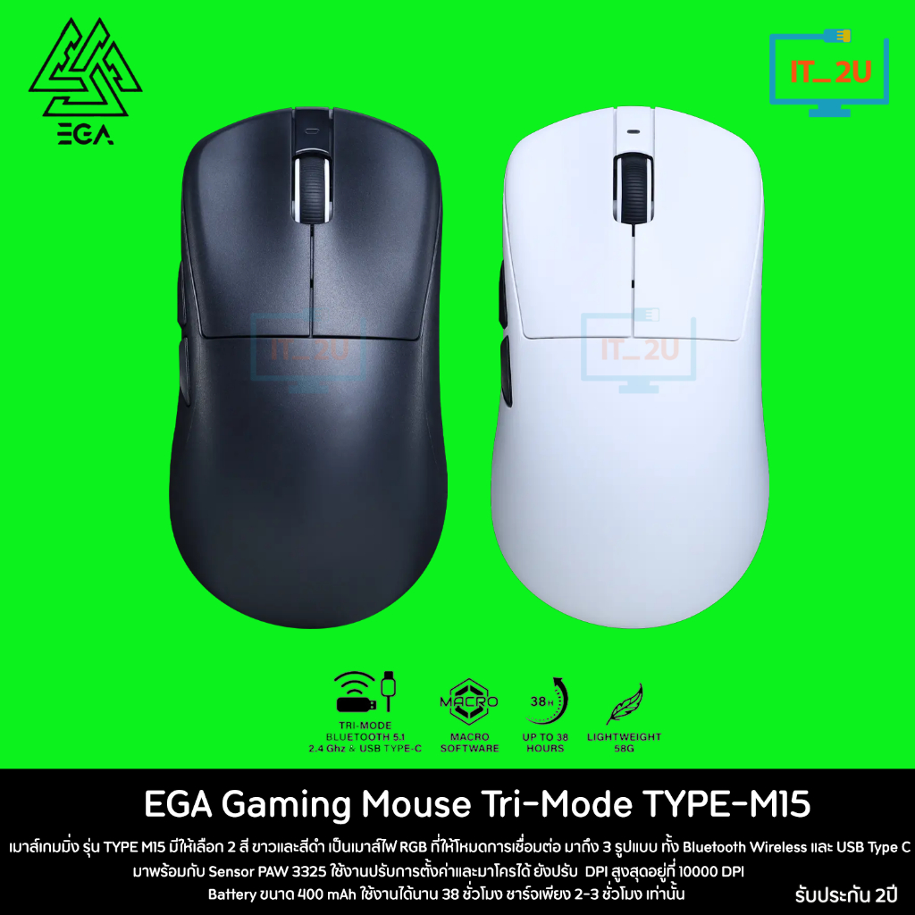 EGA Type M15 Gaming Mouse Tri-Mode Bluetooth/Wireless/Wired มี Macro Software Sensor PAW3325เมาส์เกม