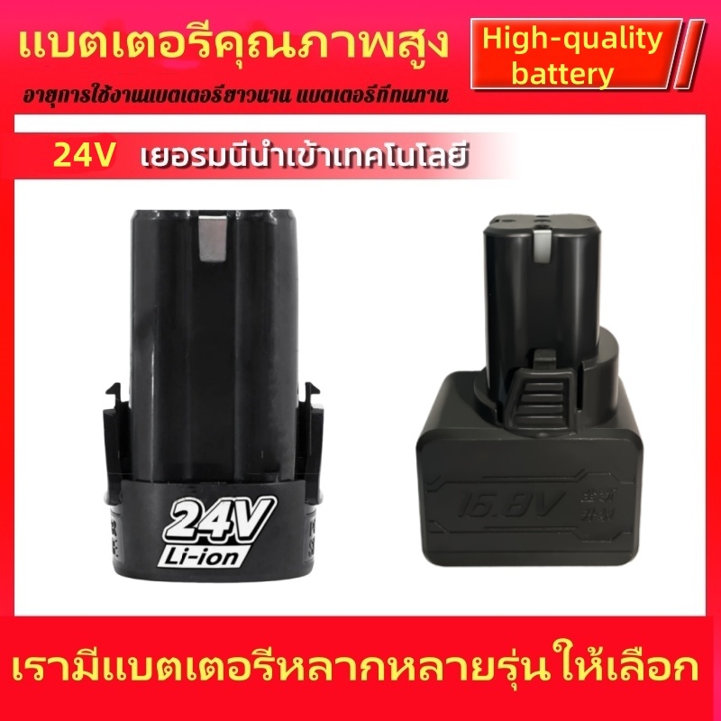 แบต แบตเตอรี่ สว่านไร้สาย สว่าน 24V Lithium-ion Battery แบตลิเธียมไอออน ทรงสี่เหลี่ยม 24V-2PCS