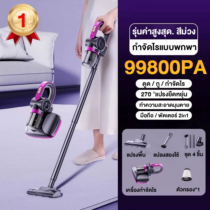 DLT- afel เครื่องดูดฝุ่น 7in1 การฆ่าเชื้อสองครั้งและการกำจัดไร เครื่องดูดฝุ่นไร้สาย Vacuum Cleaner รับประกันตลอดชีวิต - รูปที่ 5