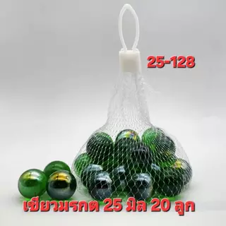 ลูกแก้วใส 25มิล (2.5ซม.) มีให้เลือกหลายสีหลายแบบ สวย ราคาถูก