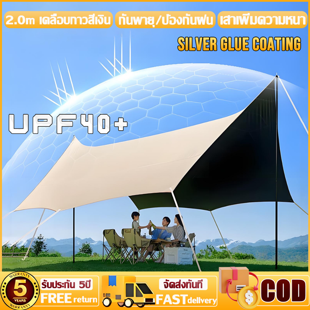 ฟลายชีทพร้อมเสา ฟลายชีท ผ้าใบ 3x3 3x4.5 3x6 4.5x6m ฟายชีทพร้อมเสา เต้นท์แคมปิ้ง อุปกรณ์เดินป่าตั้งแค