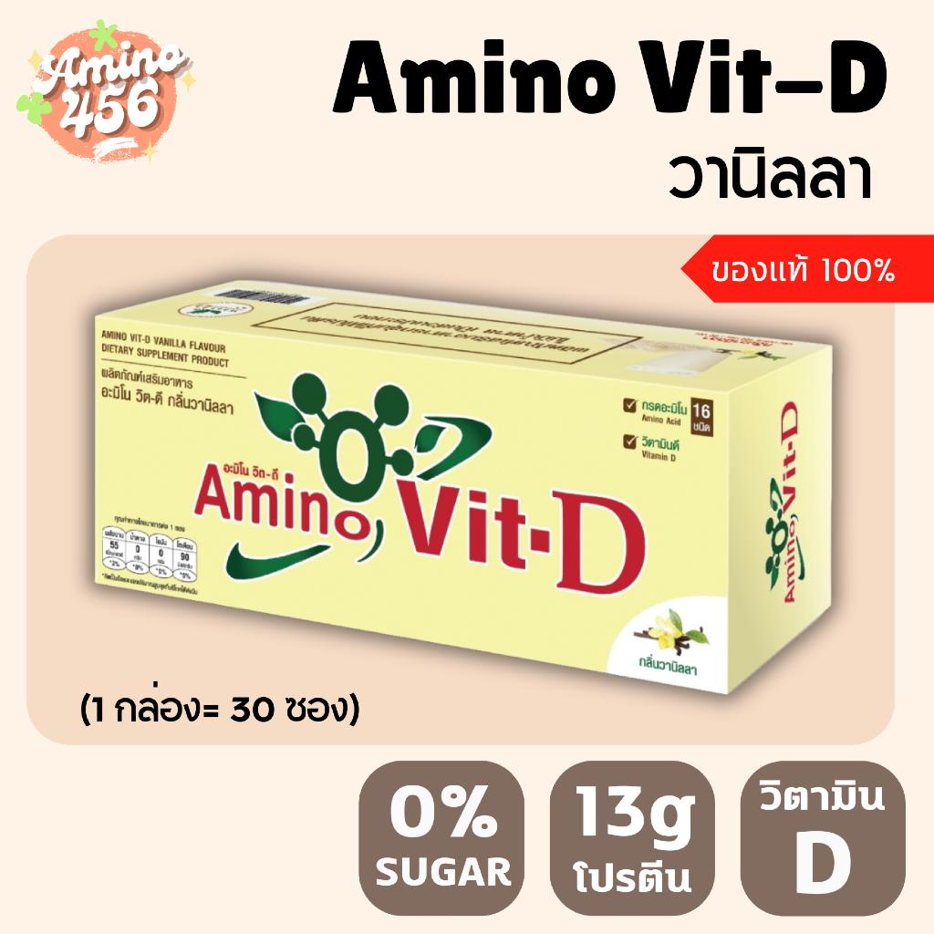 **ใหม่**Amino Vit-D อะมิโนวิตดี รสวานิลลา (1 กล่อง=30 ซอง)
