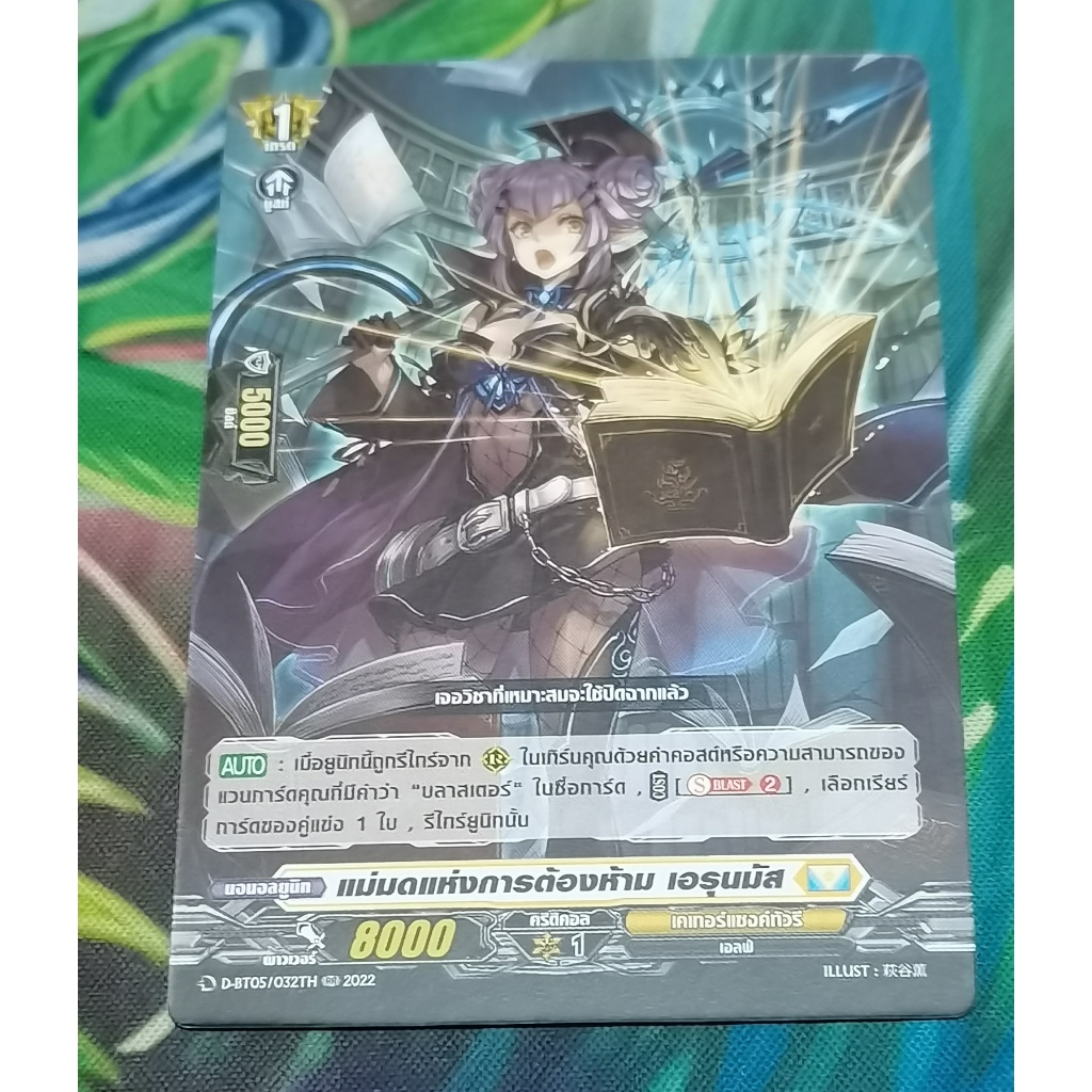 D-BT05/032TH​การ์ดไม่​ฟอย​การ์ด​ภาษา​ไทย​