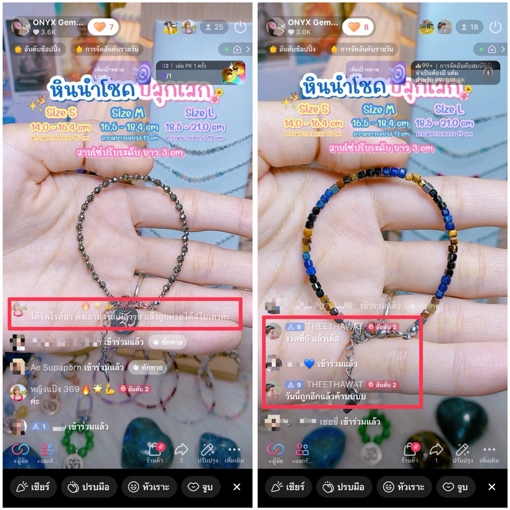 การเจรขา ค้าขาย สร้อยข้อมือ หินนำโชค สร้อยแขน กำไลข้อมือ ผ่านพิธี ปลุกเสก ของแท้ - รูปที่ 6