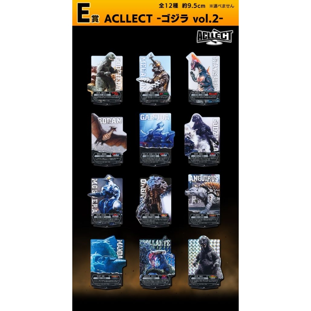 🔥มีของพร้อมส่ง🔥 Ichiban Kuji Godzilla Great Monster G รางวัล E ACLLECT Stand ขายแยก ไม่มีแพคเกจนอก ยังไม่แกะออกจากห่อ