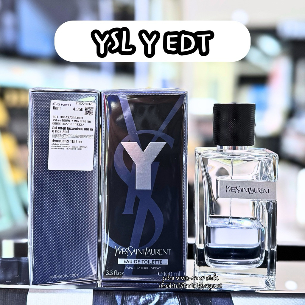 YSL Y EDT 100ml. 👑 ป้ายคิงแท้ 💯 ผลิตปี2024 จาก Kingpower [VIVIBOXSHOP]