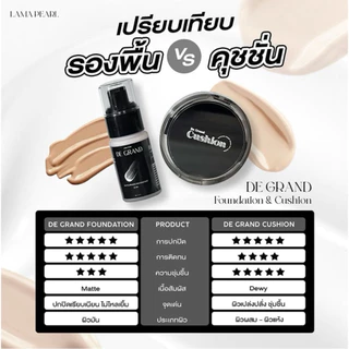 🐻🖤{กดในไลฟ์/VDO ลด100.-} รองพื้นDE GRAND บางเบา ปกปิด คุมมัน กันน้ำกันเหงื่อ 20ml.