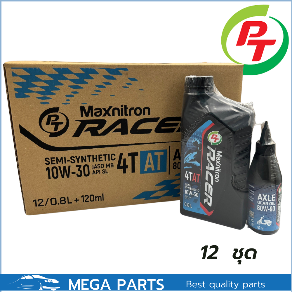 ยกลัง 12 ชุด PT น้ำมันเครื่อง+น้ำมันเฟืองท้าย PT Maxnitron Racer Semi - Synthetic 4T AT