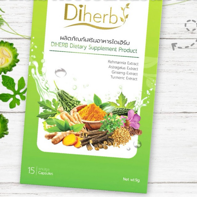 Diherb ไดเฮิร์บ อาหารเสริมสารสกัดจากธรรมชาติ (15 แคปซูล)