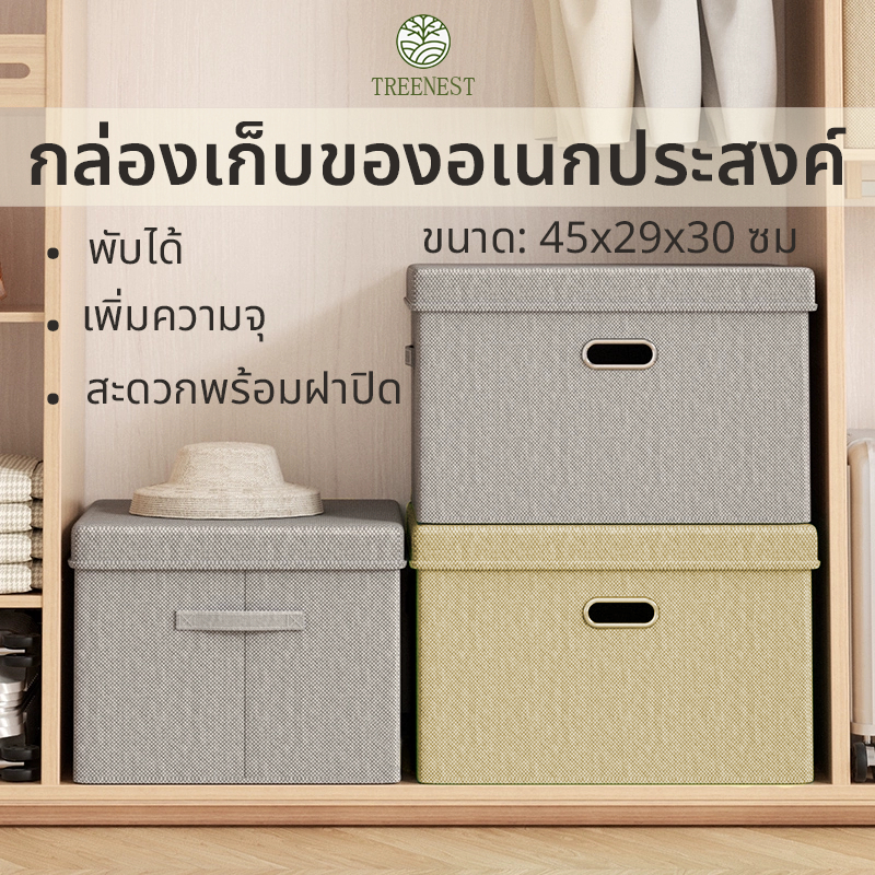 40L💓 กันความชื้น กล่องเก็บของมีฝา   ใหญ่พิเศษกล่องพับอเนกประสงค์  กล่องผ้าลินิน เก็บของ กันน้ำ