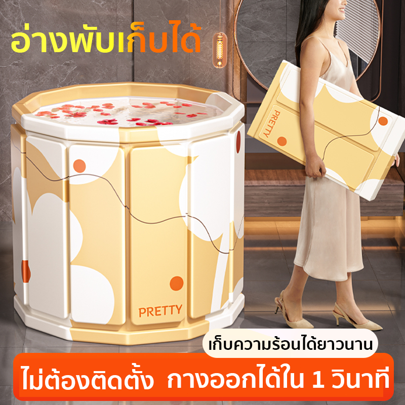 อ่างอาบน้ำ อ่างพับเก็บได้ 65*70ซม.กางออกได้ใน 1 วินาที ผู้ใหญ่ / เด็กใช้ได้หมด ไม่ต้องติดตั้ง เบาะรองนั่งและท่อน้ำทิ้ง