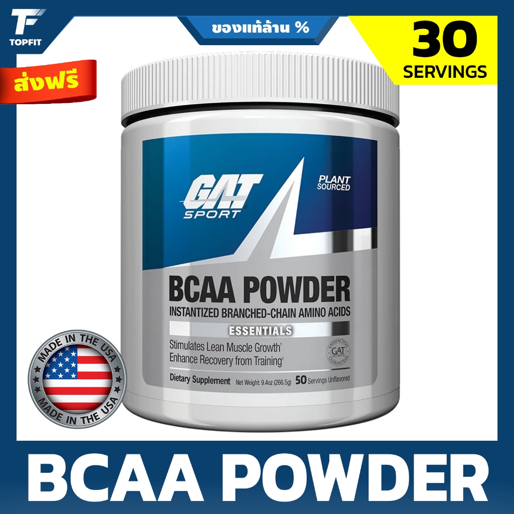 GAT Sport BCAA Powder - 30 Servings Unflavored Powder กรดอะมิโน BCAA ชนิดผง  สังเคราะห์โปรตีนเพื่อสร