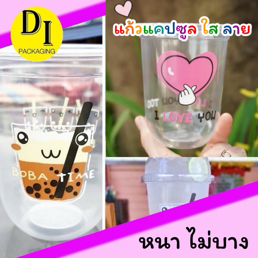 แก้วแคปซูล พิมพ์ลายน่ารัก ขนาด 22ออนซ์(50ใบ)*ยี่ห้อ ช้างไทย