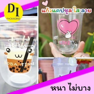 แก้วแคปซูล พิมพ์ลายน่ารัก ขนาด 22ออนซ์(50ใบ)*ยี่ห้อ ช้างไทย
