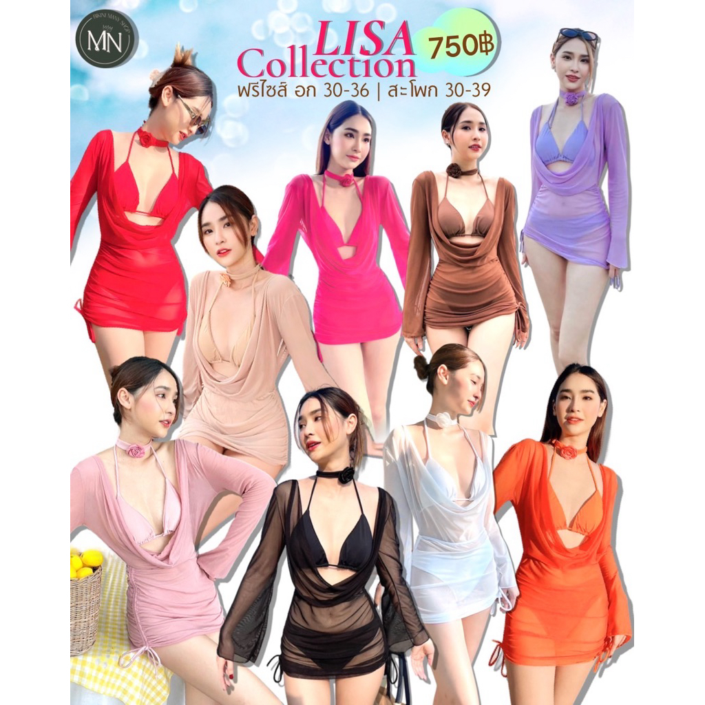 Lisa Collection ชุดบิกินี่เซ็ท4ชิ้นรวมโชคเกอร์คอ