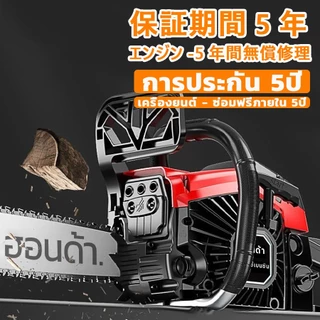 เลื่อยยนต์ เครื่องตัดไม้ 4 จังหวะ 2 จังหวะ 11.5,16,20,24นิ้ว เลื่อยยนต์มืออาชีพ เครื่องเลื่อยไม้
