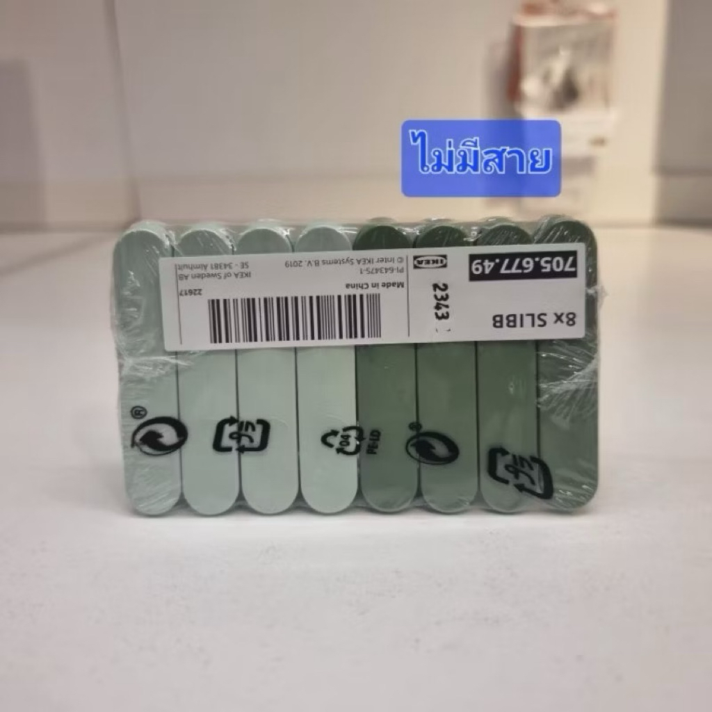 ตัวหนีบผ้า 8 ตัว แบรนด์อิเกีย