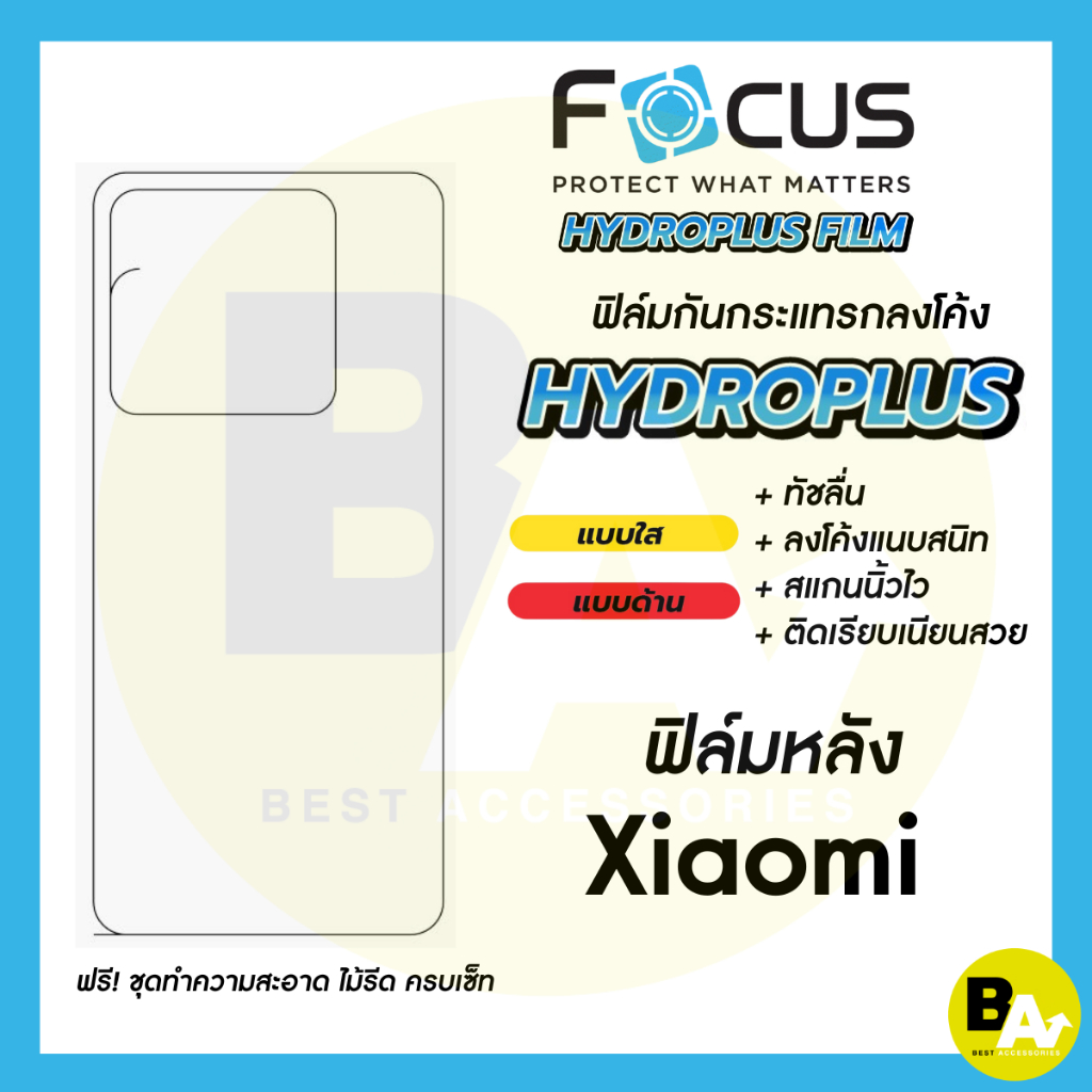 ฟิล์มไฮโดรเจลโฟกัส ฟิล์มหลัง Focus Hydroplus สำหรับ Xiaomi 15T 15T PRO 14T Pro 13T 13T Pro 11T 11T P