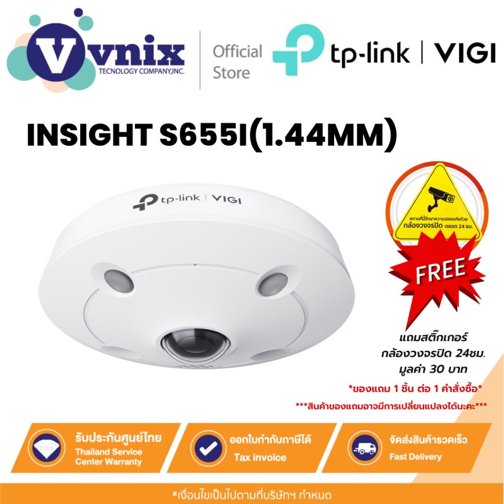 TP-Link VIGI INSIGHT S655I(1.44MM) กล้องวงจรปิด 5MP IR Fisheye Network Camera By Vnix Group