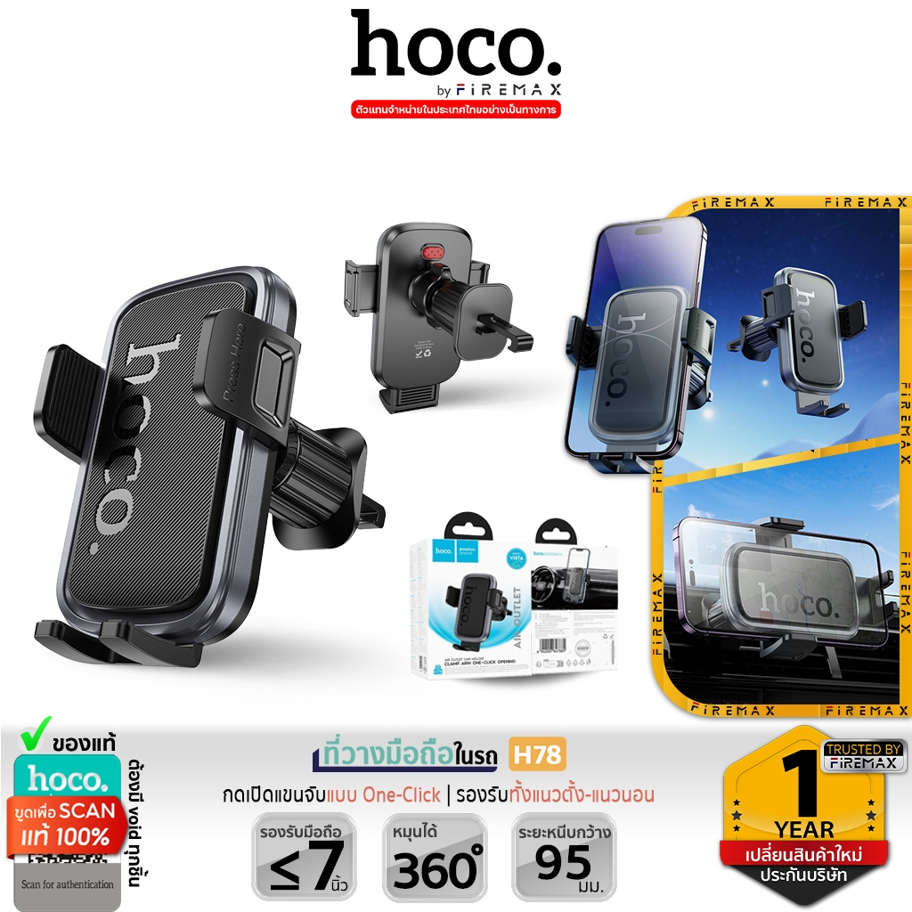 Hoco H78 ที่วางมือถือในรถ แบบหนีบ ติดช่องแอร์ ล็อกง่าย ยึดแน่น หมุนได้ 360° รองรับจอ 4.5-7 นิ้ว hc4