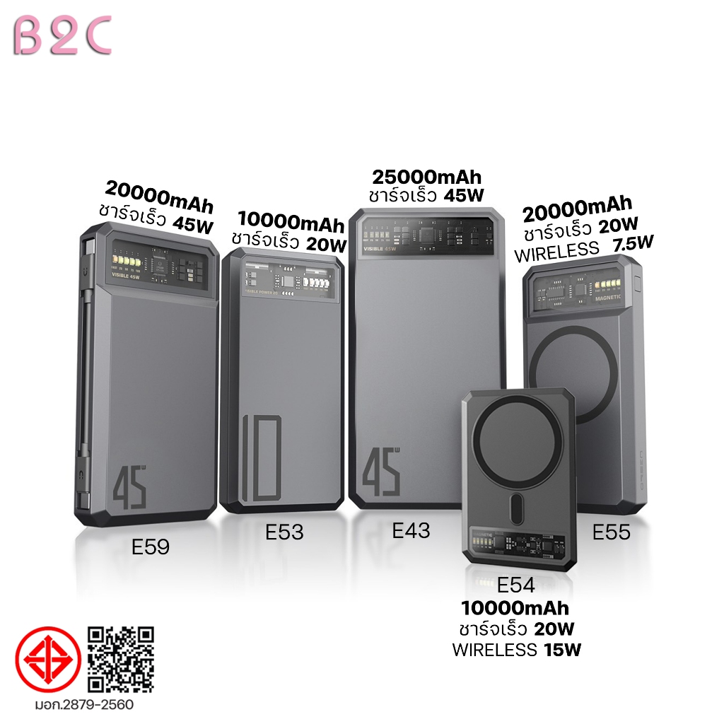 Orsen By Eloop  E53 EW54 EW55 E43 E59L E59 MagCharge 10000mAh 20000mAh 25000mah แบตสำรองไร้สาย power