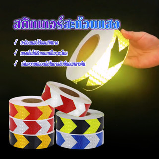 สติกเกอร์สะท้อนแสง สติ๊กเกอร์สะท้อนแสงสีแดง สวยงาม อายุการใช…