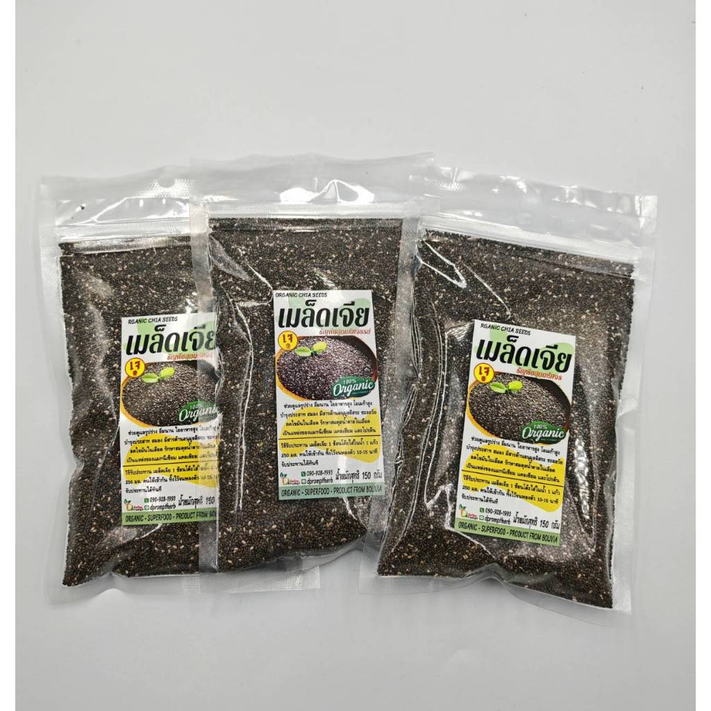 เมล็ดเจีย Organic Chia seed 150กรัม (ธัญพืชเมล็ดเจีย) - 2