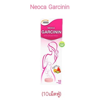 NEOCA Garcinin 10เม็ด/กล่อง // นีโอก้า การ์ซินิน