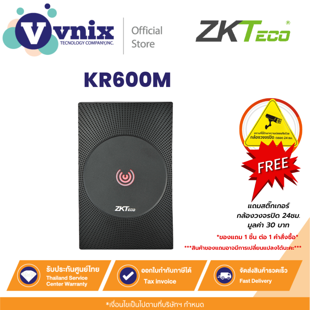 ZKteco เครื่องอ่านบัตร Mifare รุ่น KR600M By Vnix Group