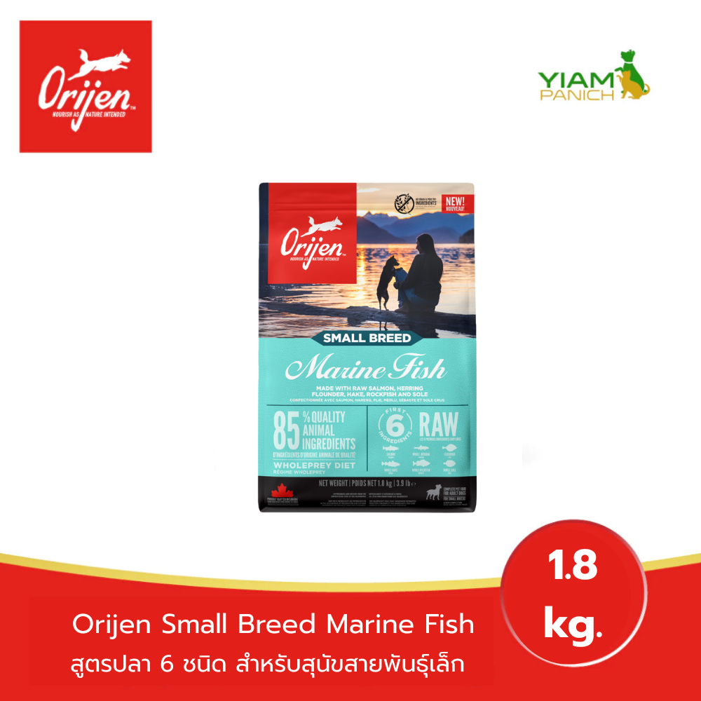 ORIJEN Small Breed Marine Fish 1.8 กิโลกรัม โอริเจน สมอลล์ บรีด มารีน ฟิช  สำหรับสุนัขสายพันธุ์เล็ก