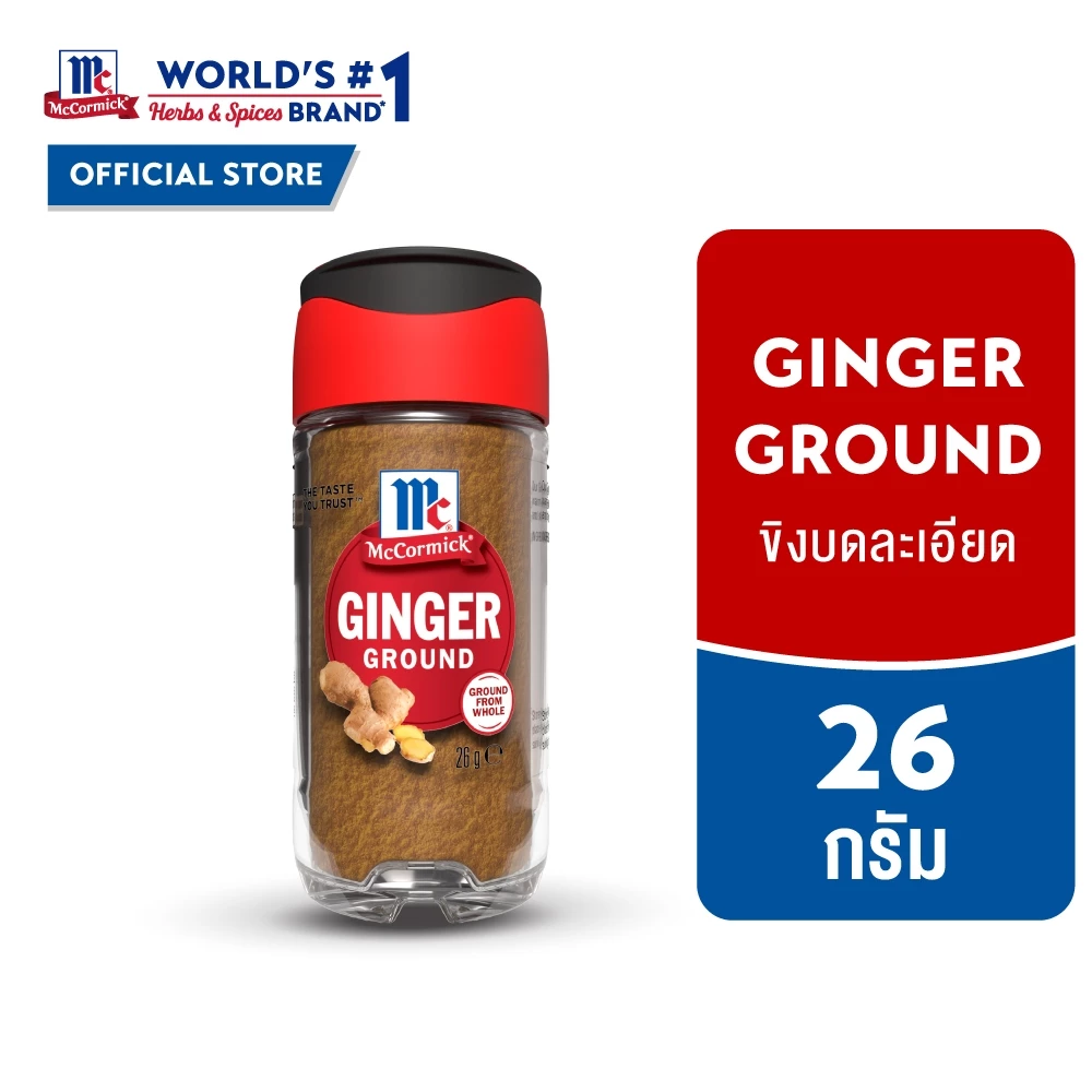 แม็คคอร์มิค ขิงบดละเอียด 26 กรัม | McCormick Ginger Ground 26 g.