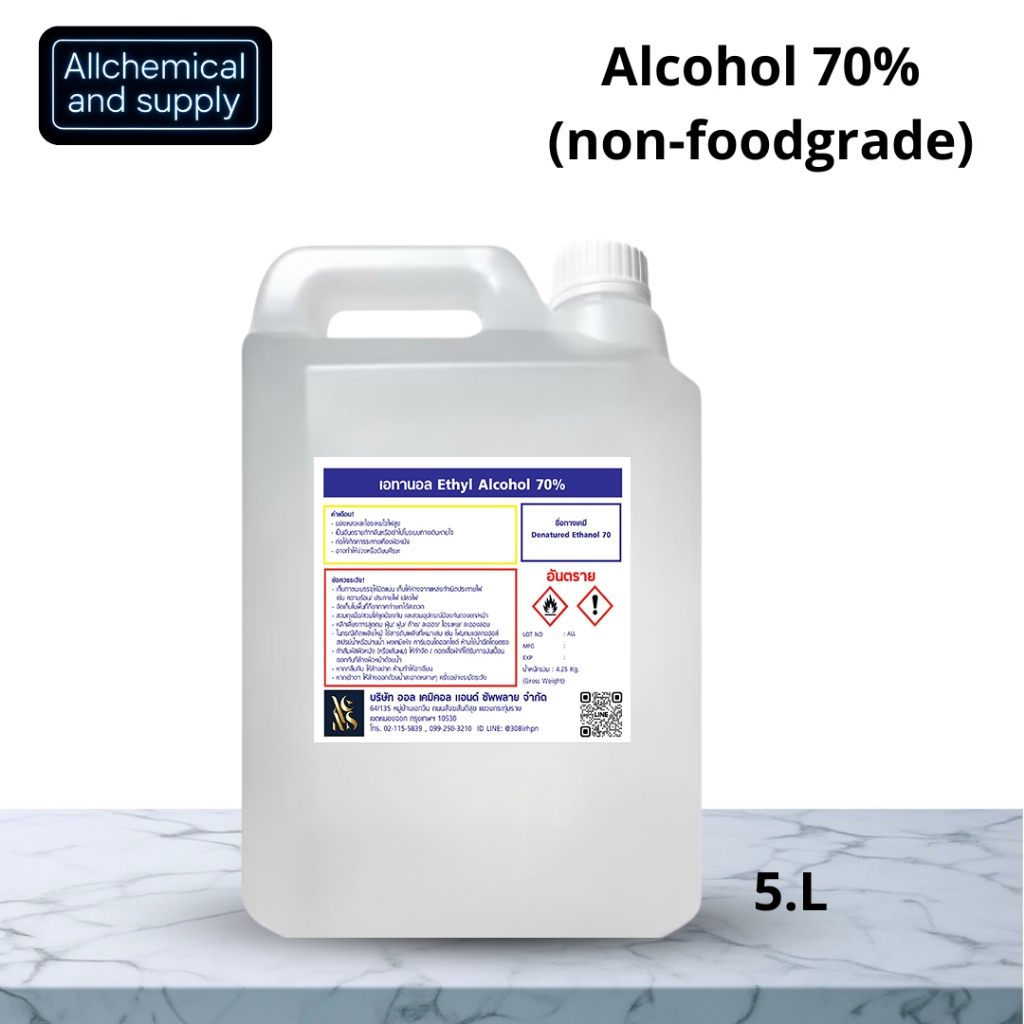 แอลกอฮอล์ 70% แอลกอฮอล์ล้างมือ / Alcohol 70% non food grade  5ลิตร